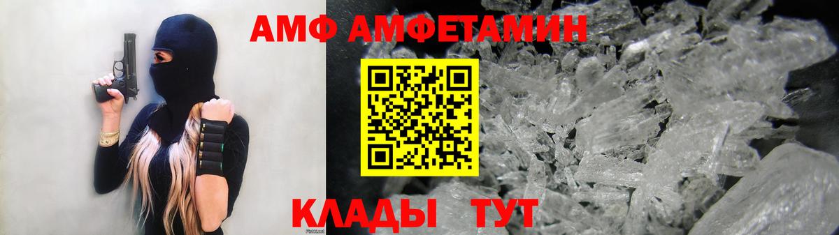АМФЕТАМИН Premium Санкт-Петербург