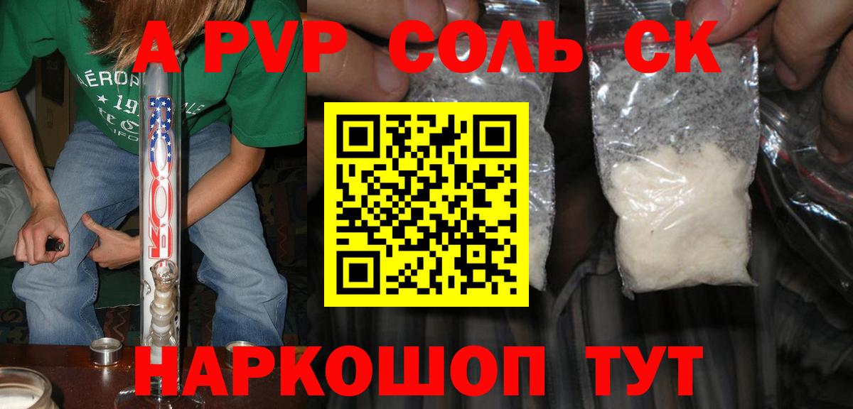 Санкт-Петербург  A PVP  Вход с VPN  A PVP кристаллы 