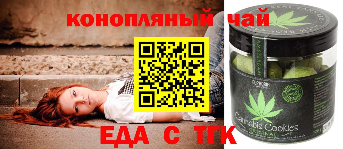 Еда ТГК марихуана Санкт-Петербург