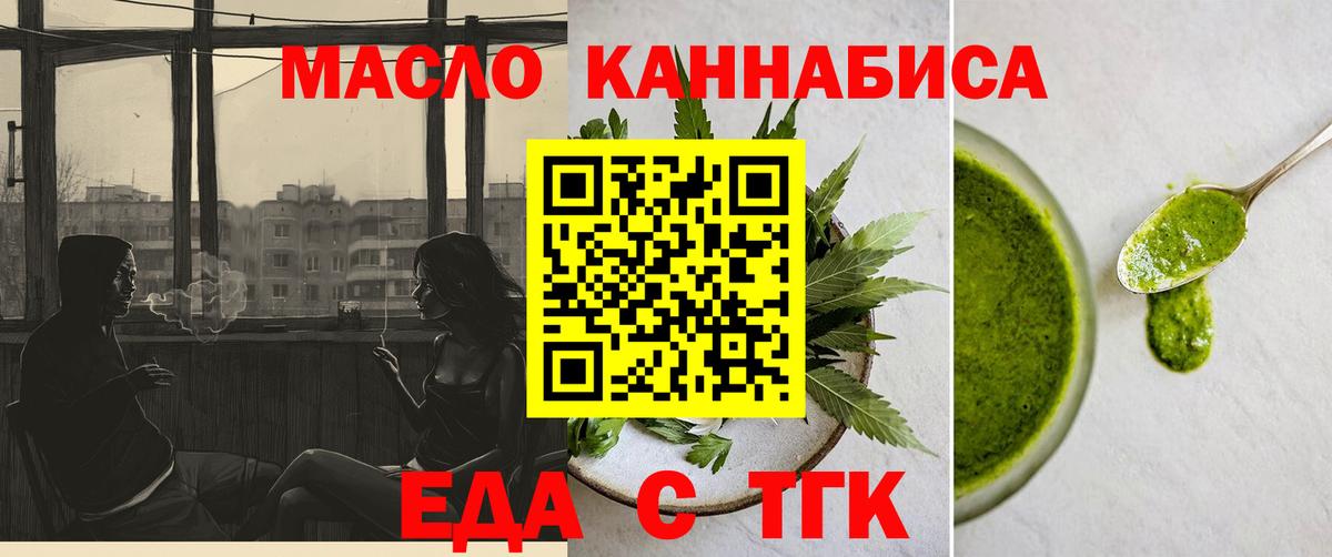 Санкт-Петербург  Еда ТГК марихуана  Вход с VPN 