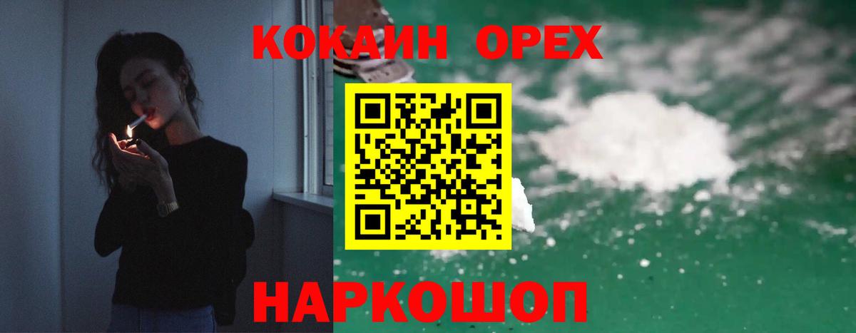 COCAIN Перу  Вход с VPN  Кокаин FishScale  Санкт-Петербург 