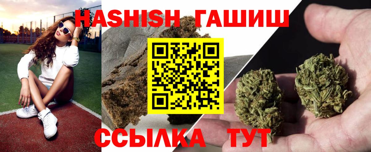 ГАШИШ убойный Санкт-Петербург