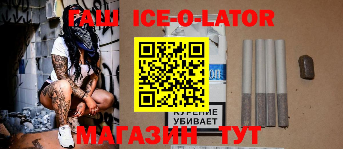 ГАШ 40% ТГК  Вход с VPN  ГАШИШ  Санкт-Петербург 
