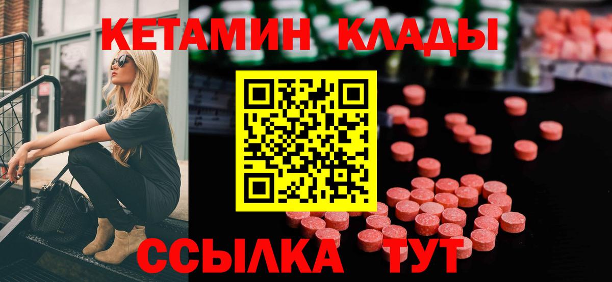 Санкт-Петербург  КЕТАМИН ketamine  Вход с VPN 