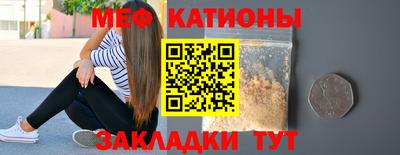 мефедрон VHQ Славянск-на-Кубани