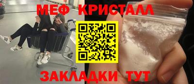 мефедрон VHQ Славянск-на-Кубани