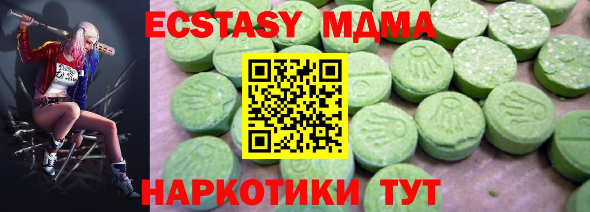 МДМА  MDMA молли  MDMA молли  Вход с VPN  Санкт-Петербург 