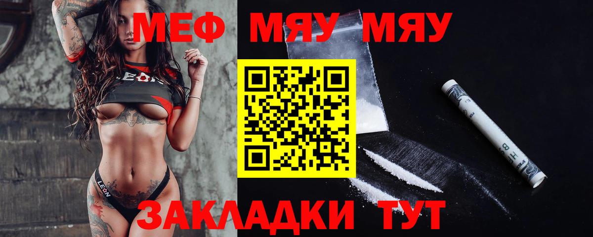 Санкт-Петербург  Мефедрон  цены   Вход с VPN  МЯУ-МЯУ мяу мяу  МЯУ-МЯУ 4 MMC 